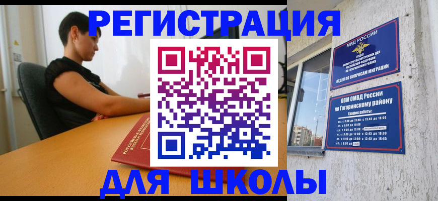 временная регистрация адрес в Иркутской области